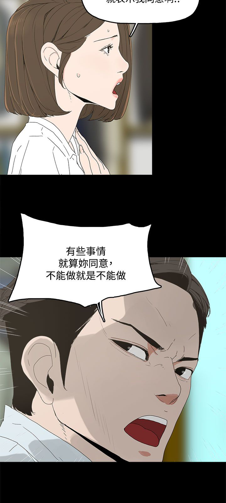 妻子的替身漫画全集漫画,第7章：约定1图