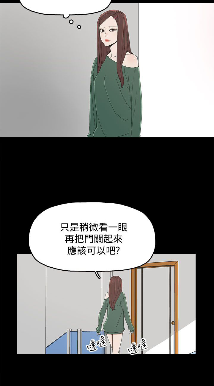 妻子的替身漫画,第13章：那扇门2图