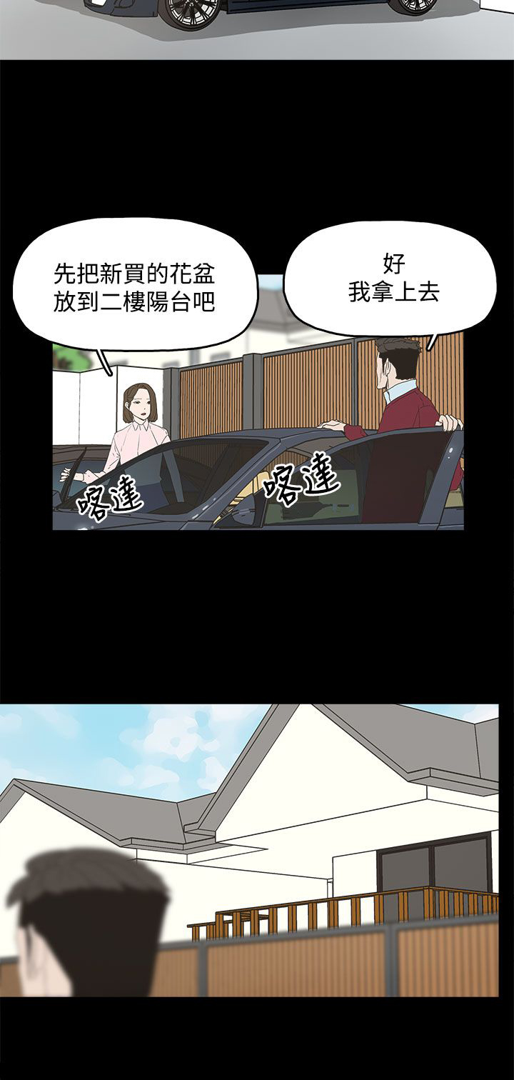 妻子的替身漫画,第13章：那扇门4图
