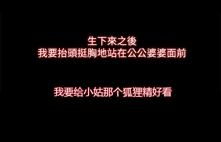 妻子的替身漫画,第1章：怀恨的身体4图