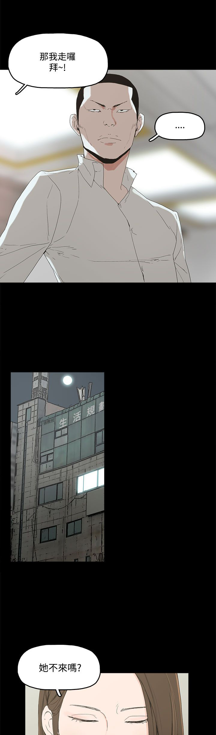 妻子的替身小说版漫画,第5章：见面，查验3图