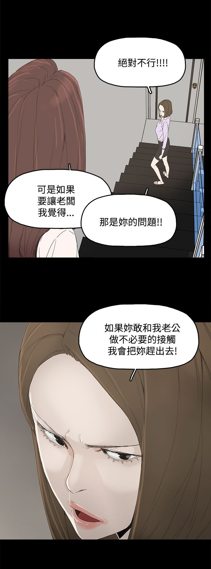 妻子的替身漫画,第10章：羡慕5图