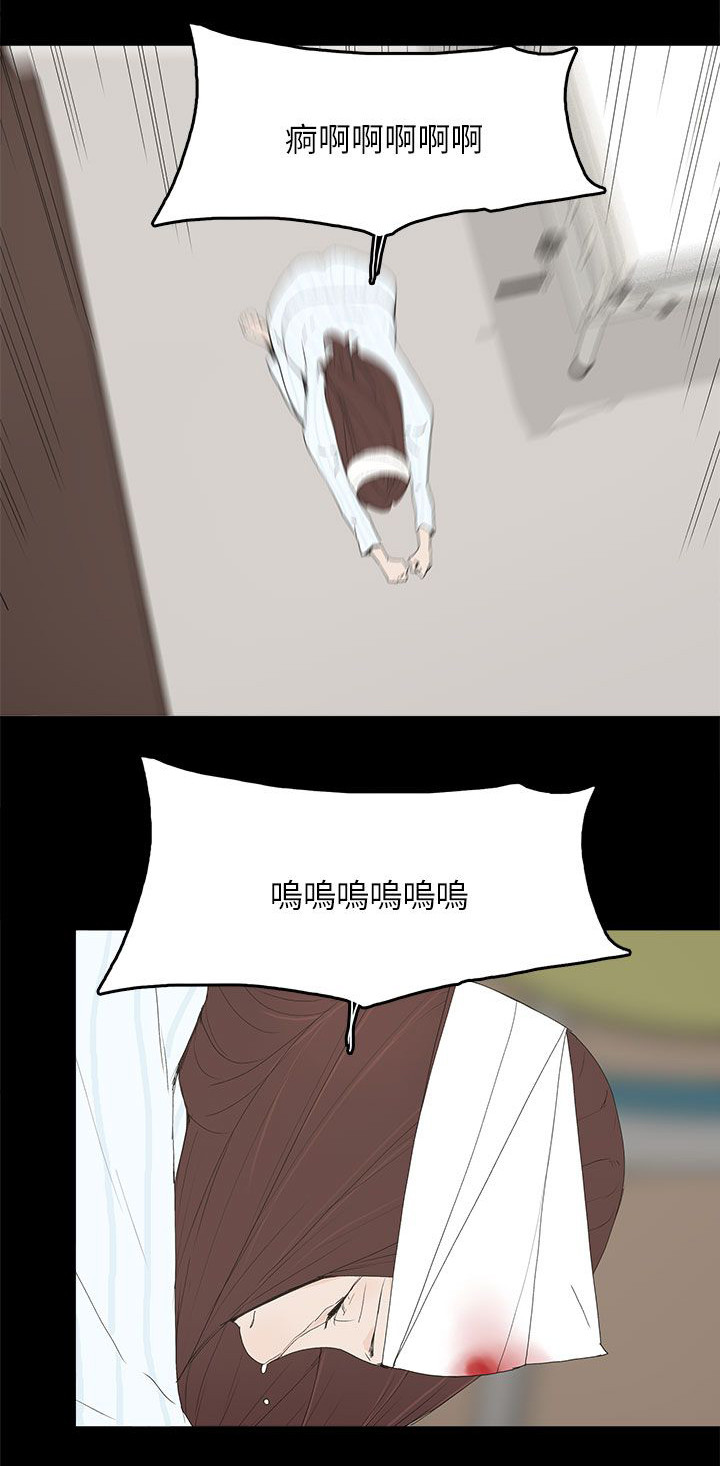 妻子的替身君晨结局漫画,第77章：绝不原谅1图