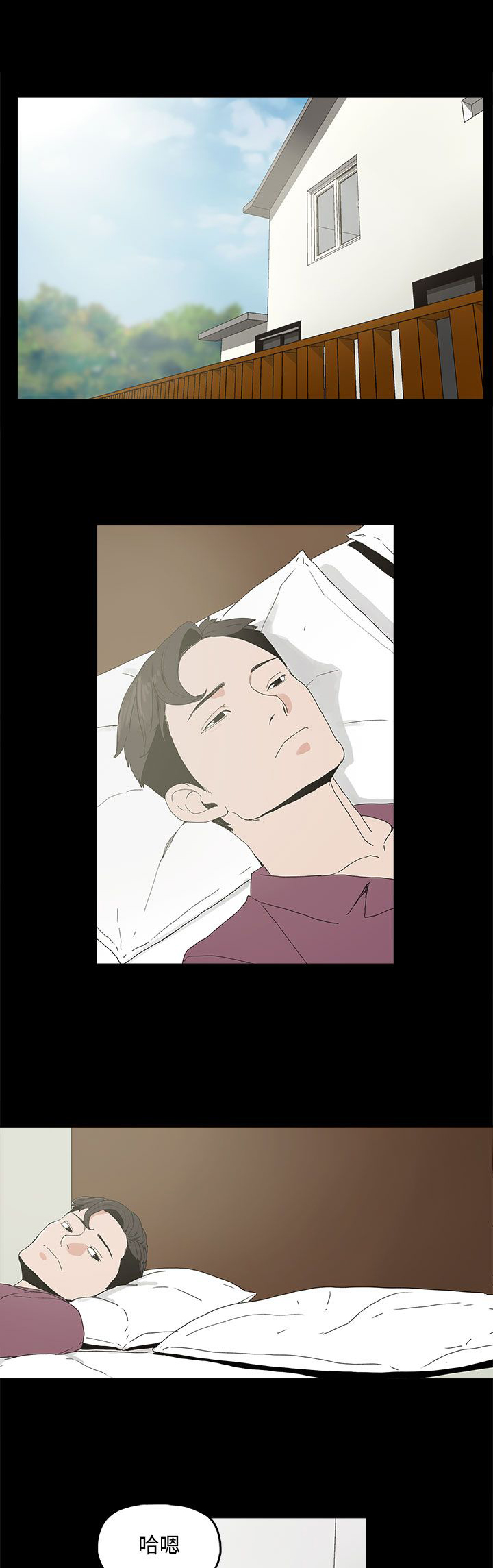 妻子的替身漫画,第7章：约定1图