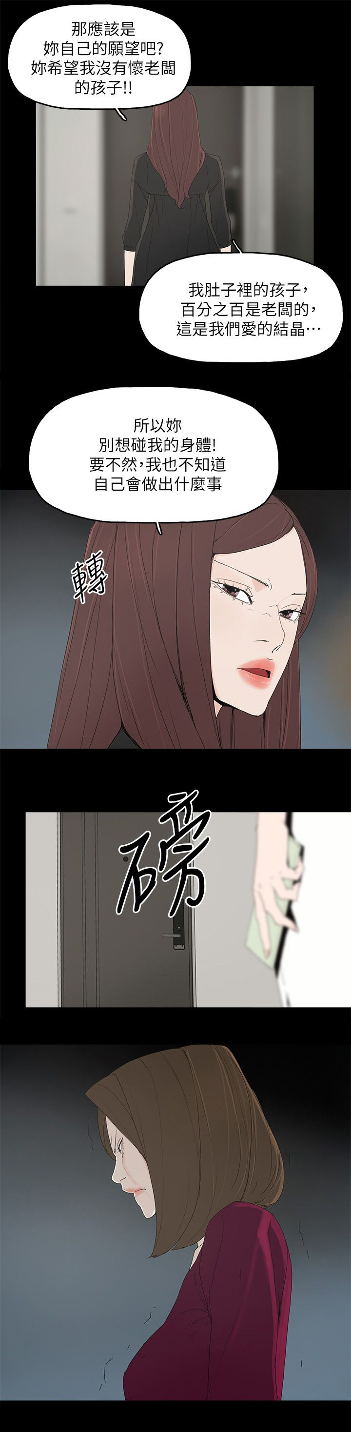 妻子的替身漫画,第74章：百分百1图