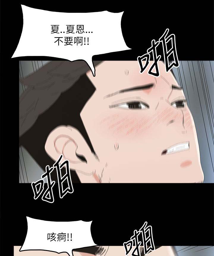 妻子的替身漫画,第52章：明目张胆3图
