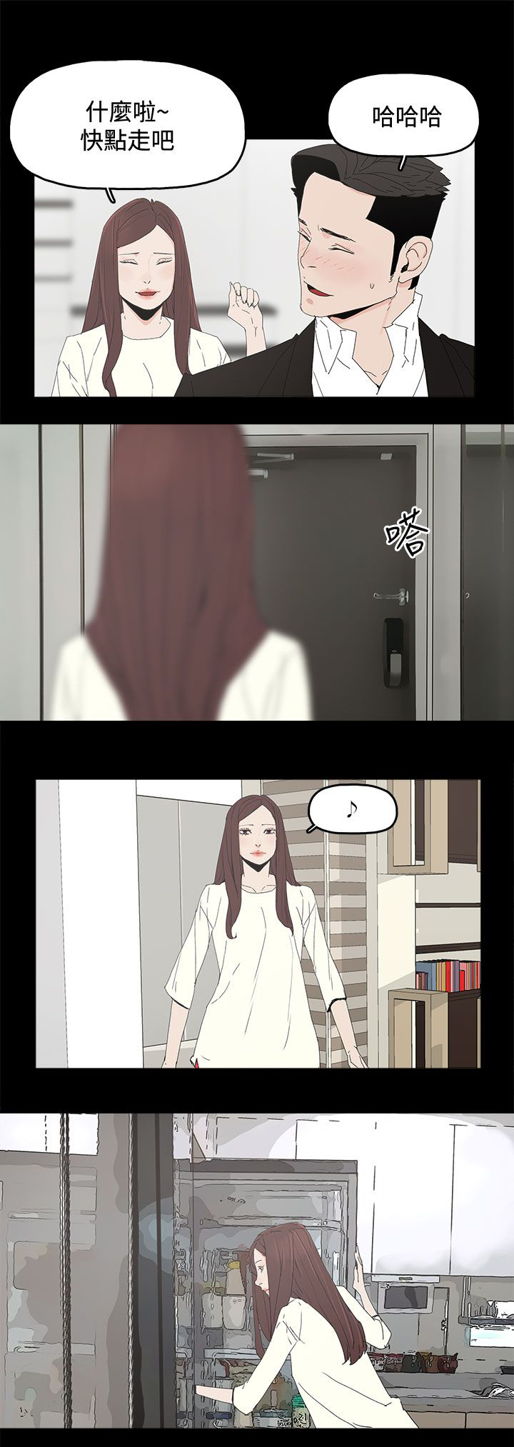 妻子的替身漫画,第46章：袭击3图