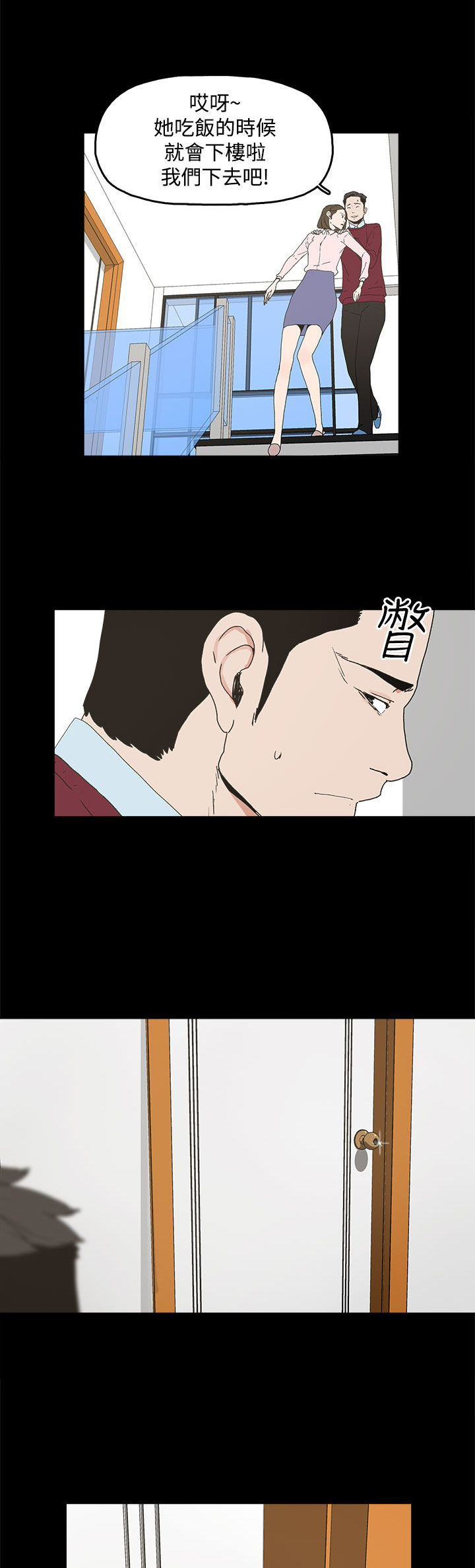 妻子的替身漫画,第14章：相似4图