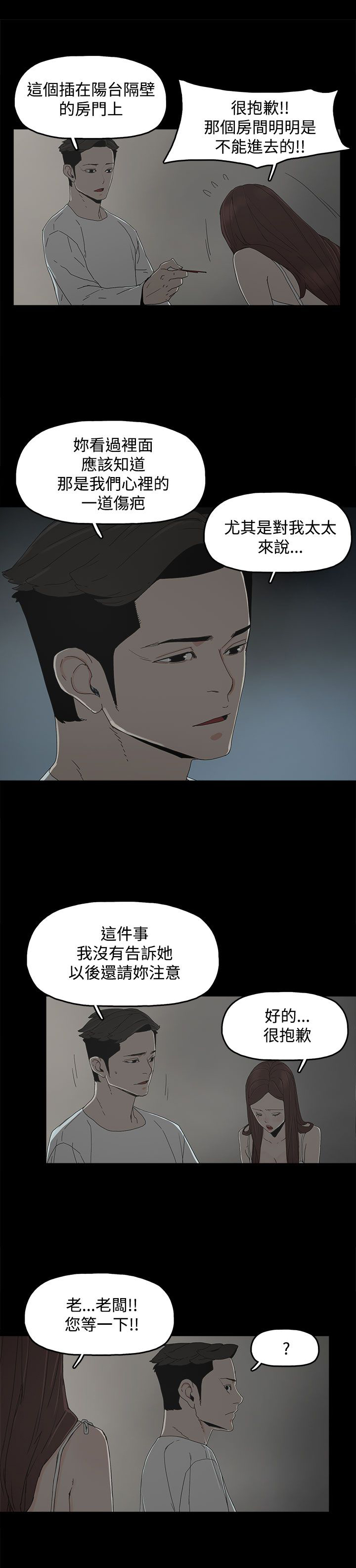 妻子的替身漫画,第14章：相似1图