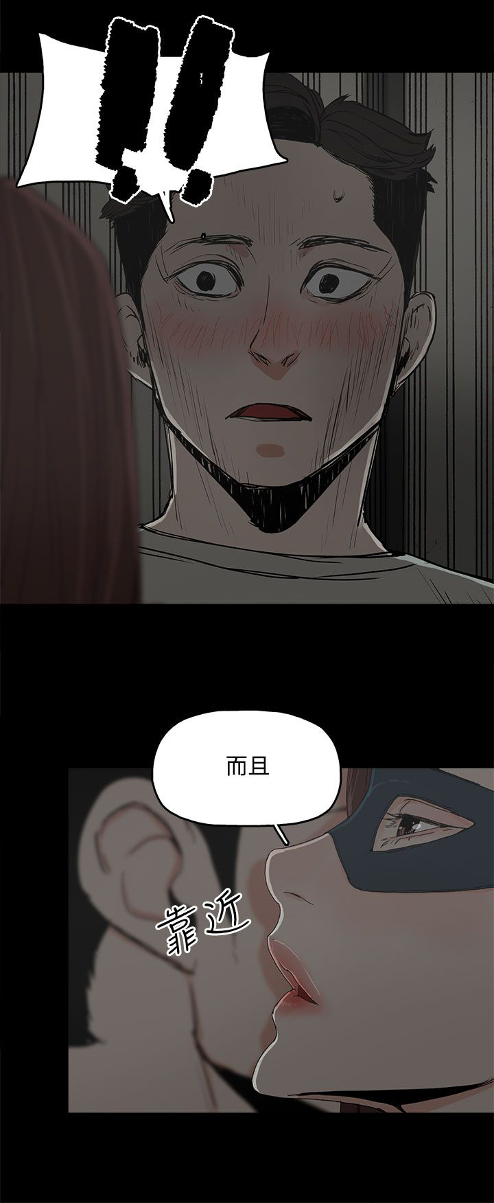 妻子的替身小说版漫画,第9章：引诱5图