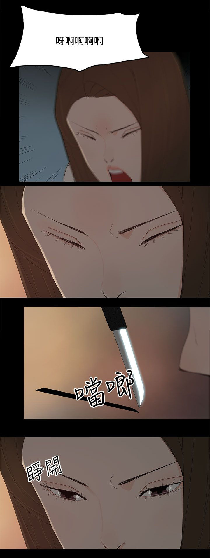 妻子的替身漫画,第82章：你爱过我吗1图