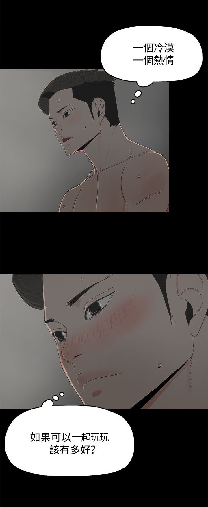 妻子的谎言大结局漫画,第18章：警告4图