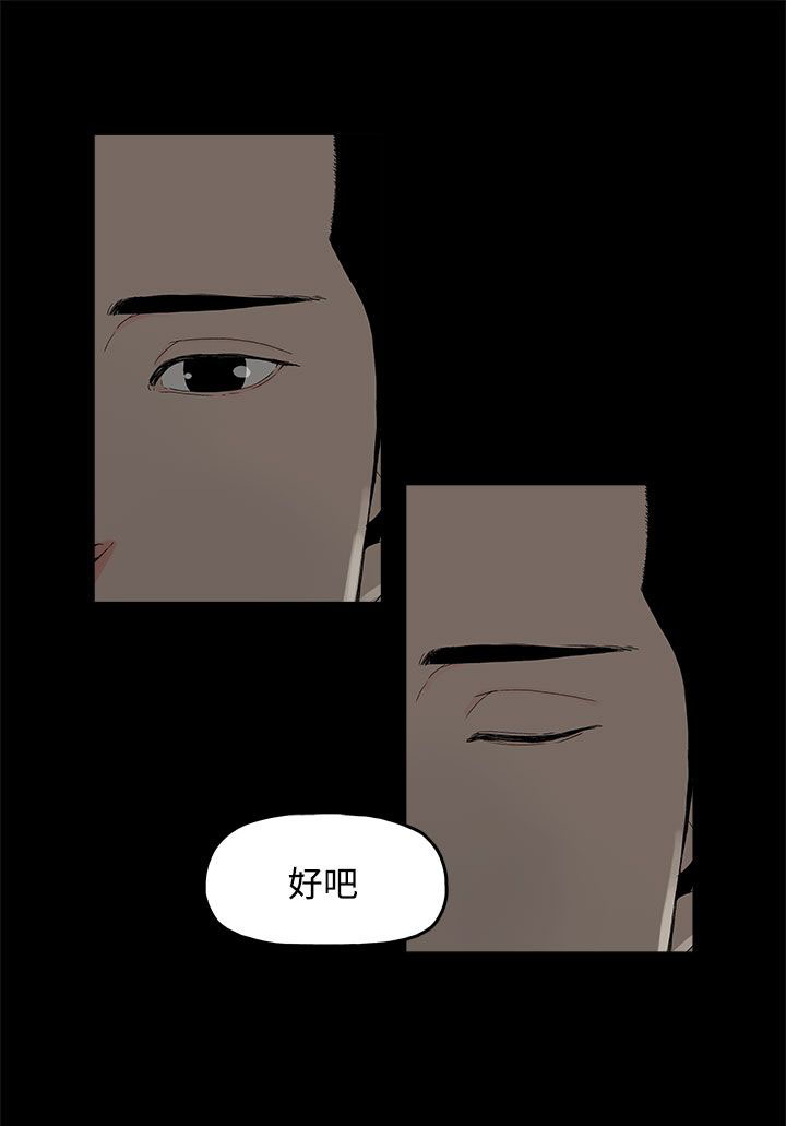 妻子的替身23漫画,第2章：公司3图