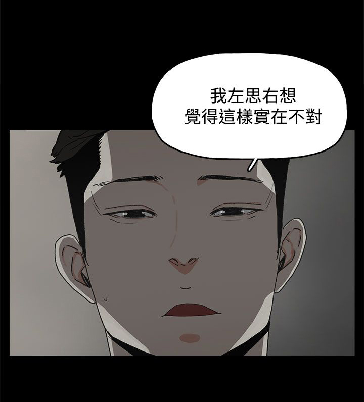 妻子的替身君晨结局漫画,第25章：新的方法1图
