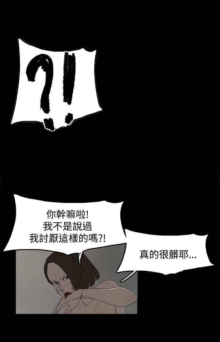 妻子的替身君晨结局漫画,第2章：公司1图