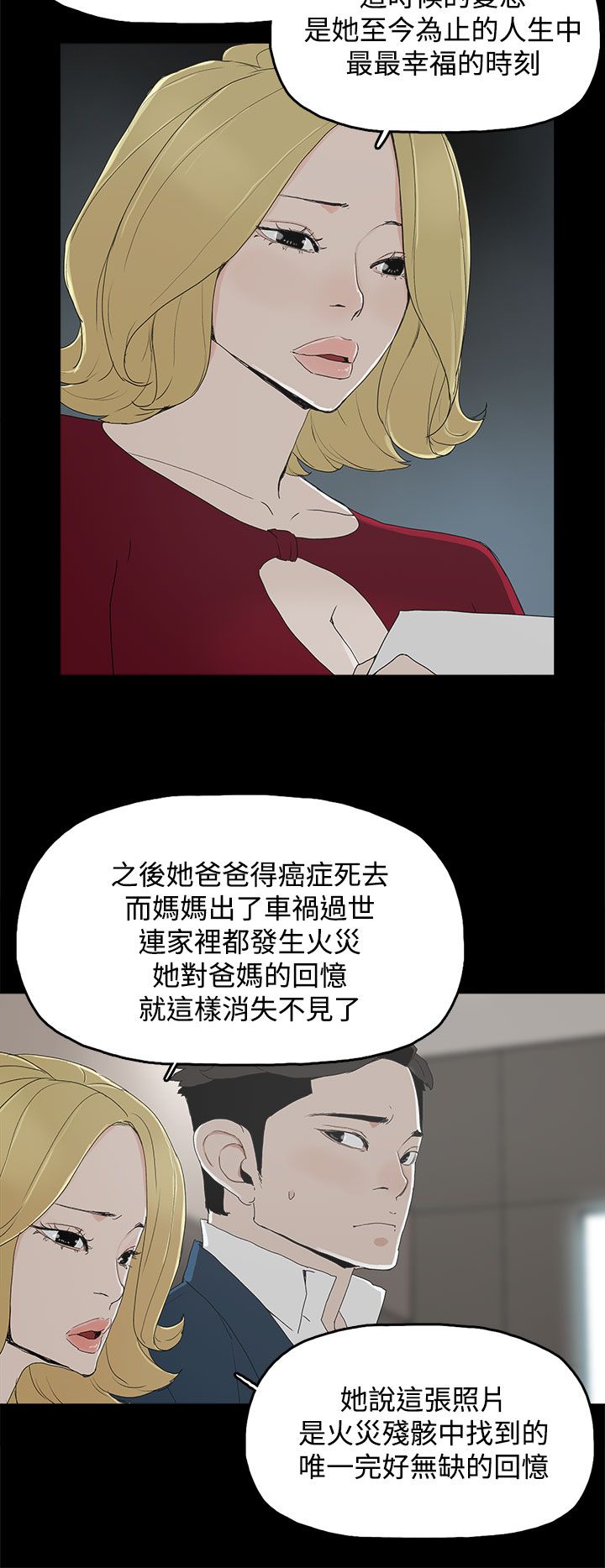妻子的替身君晨结局漫画,第36章：感情4图