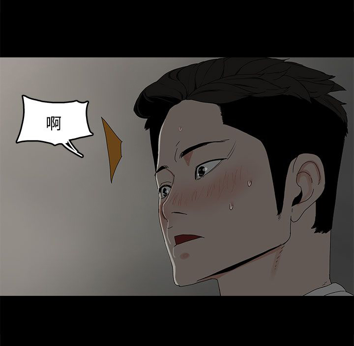 妻子的替身漫画,第11章：包装4图