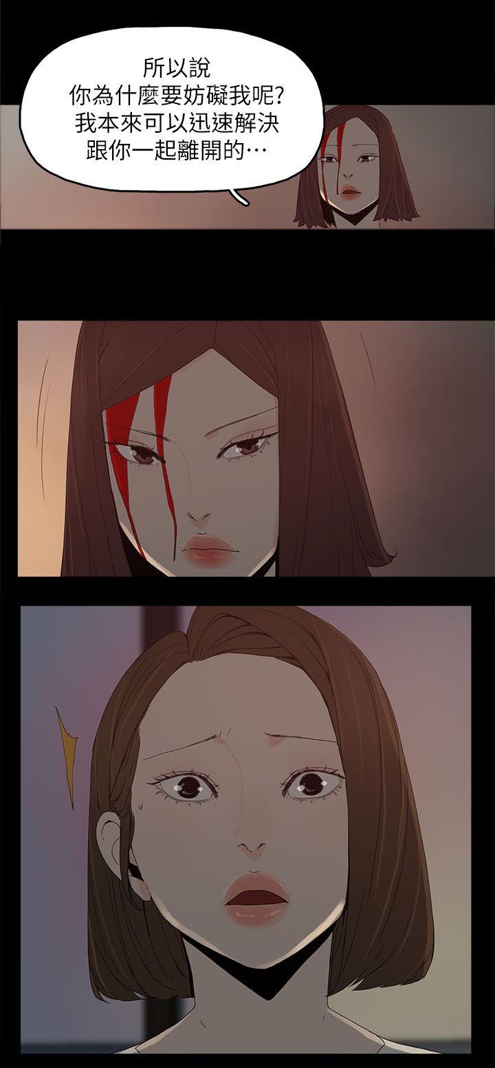 妻子的替身漫画,第81章：让你尝尝看5图