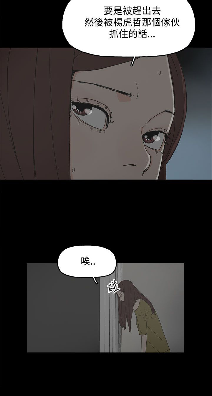 妻子的替身漫画全集漫画,第23章：要求2图