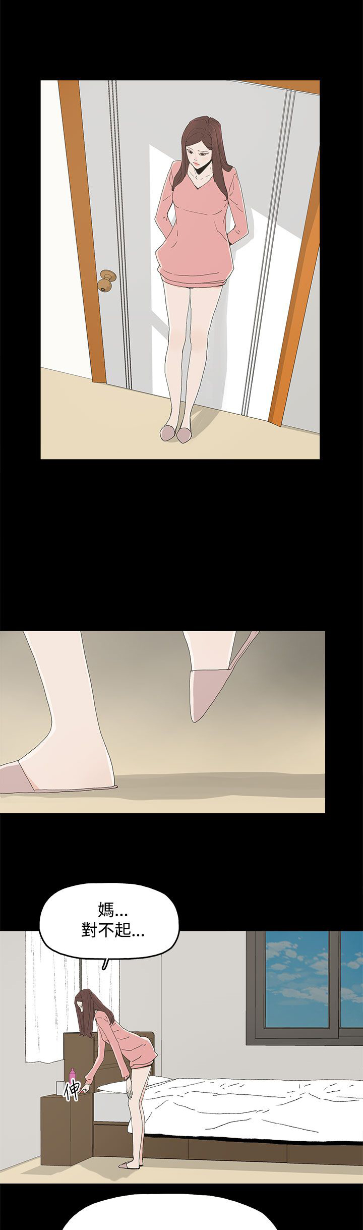 妻子的替身漫画,第43章：生孩子5图