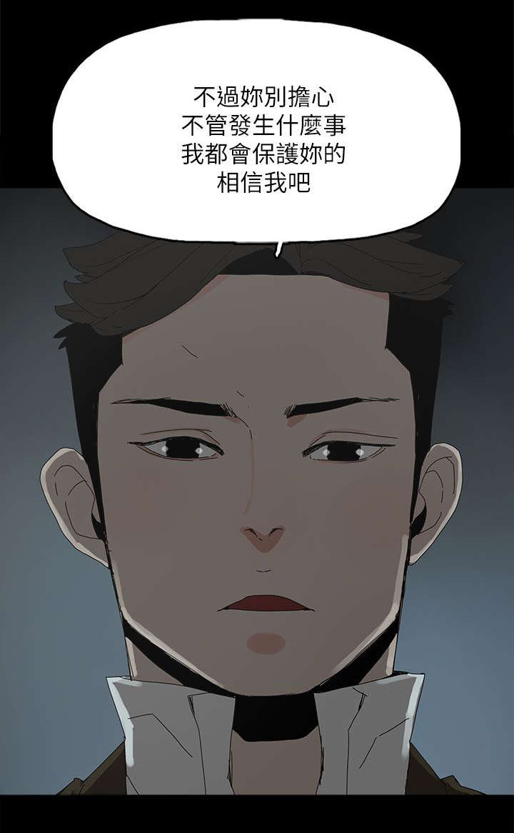 妻子的替身漫画,第61章：妻子的过往3图