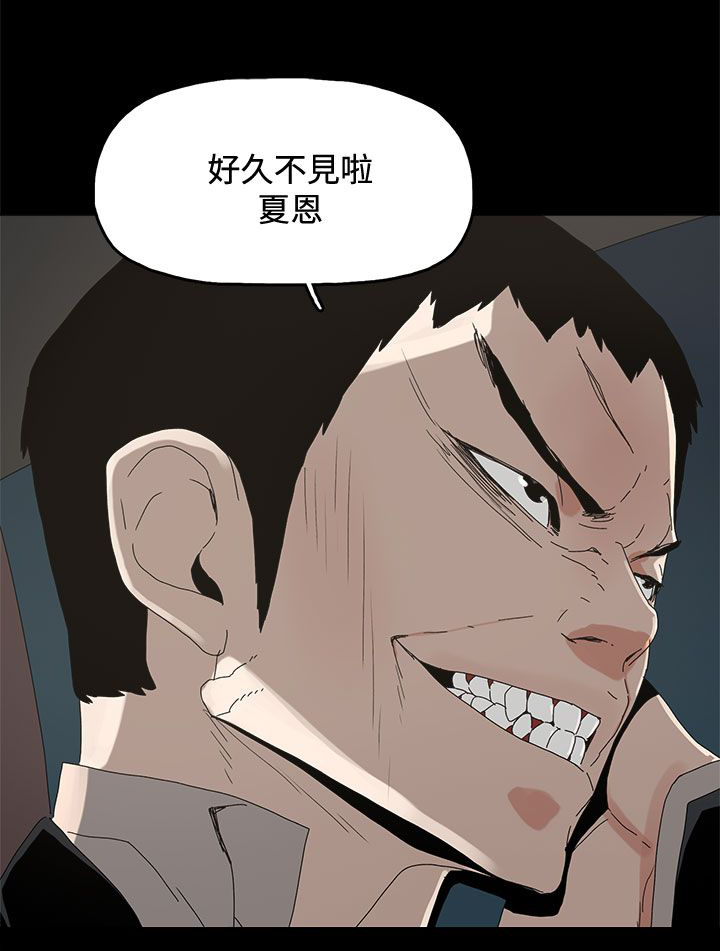 妻子的替身漫画,第45章：相信1图