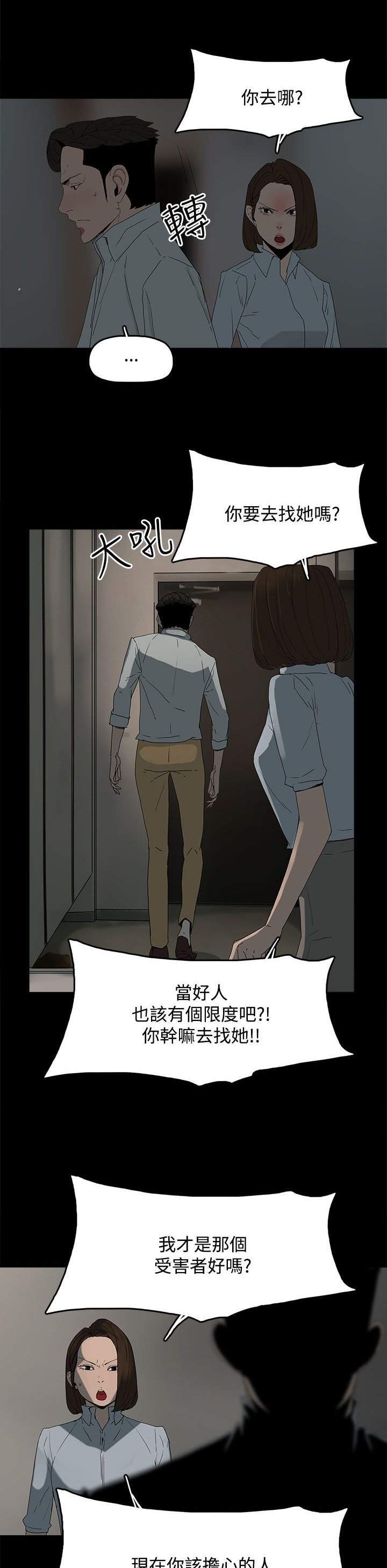 妻子的天价蜜月宁小婉漫画,第31章：照片5图