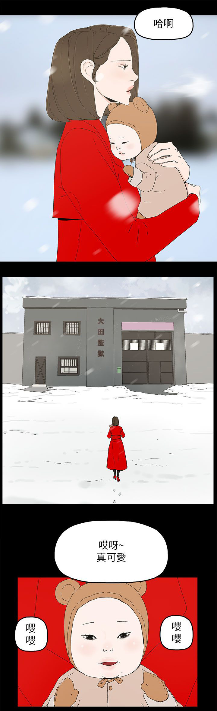 妻子的替身漫画,第83章：大海（完结）3图