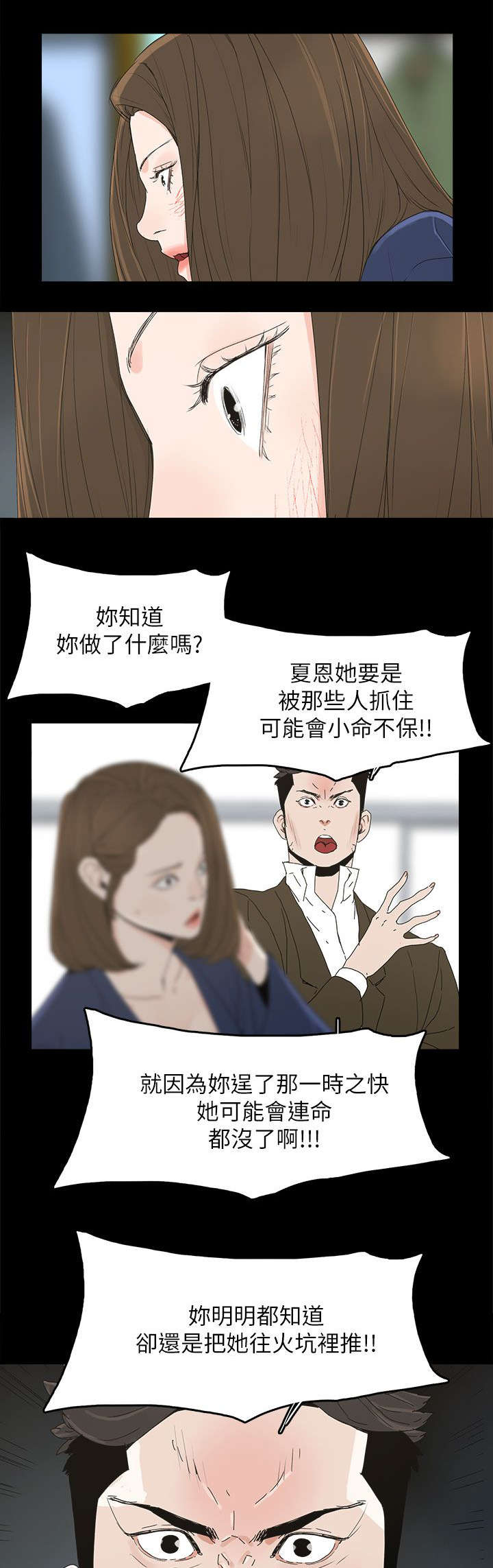 妻子的替身漫画,第60章：导火索1图