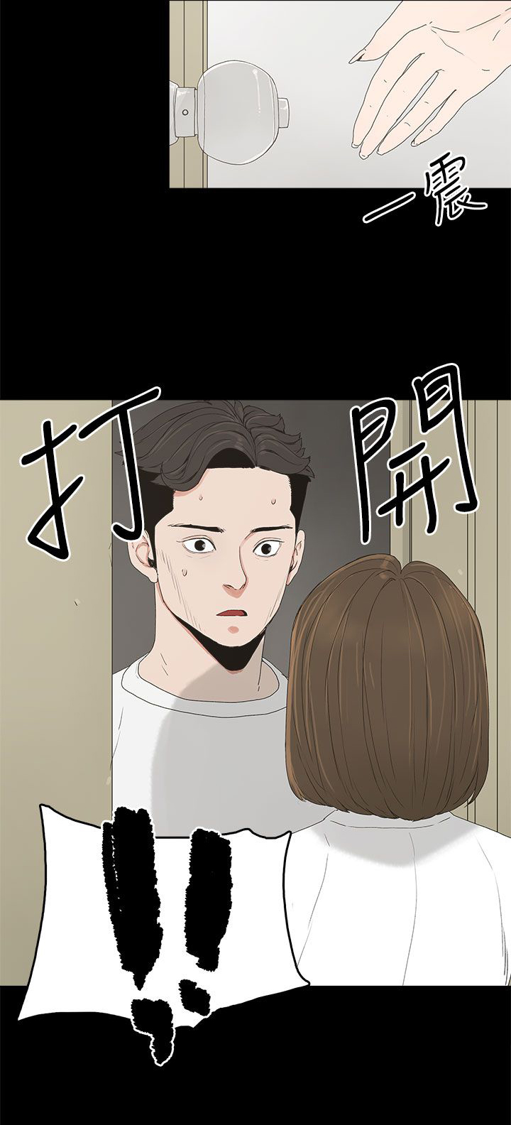 妻子的替身小说版漫画,第9章：引诱3图