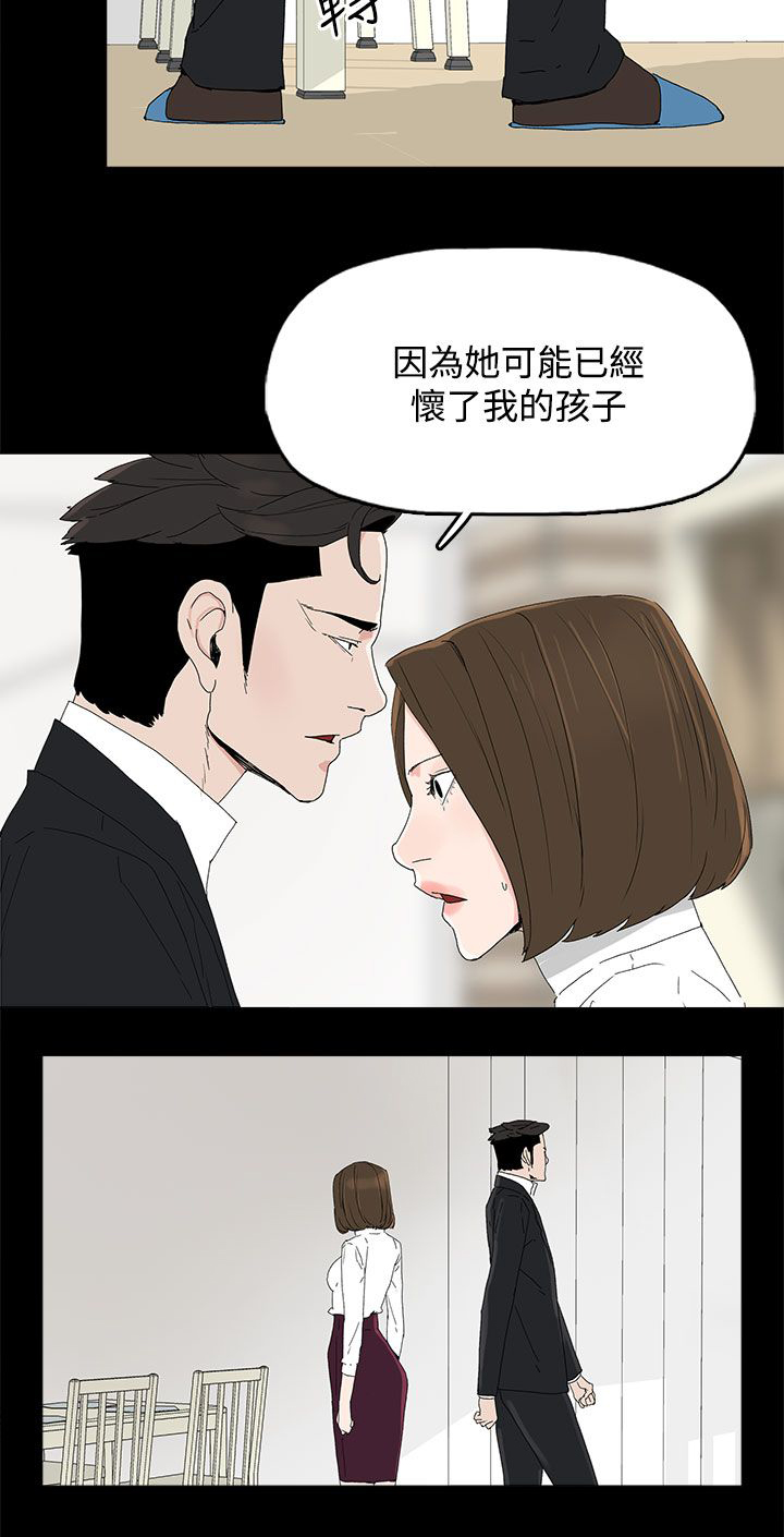 妻子的替身漫画,第49章：针锋相对5图