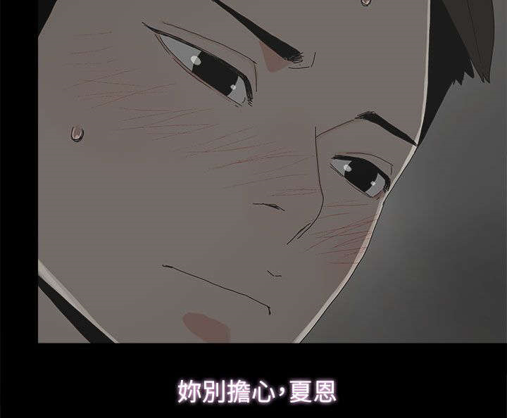 妻子的替身漫画,第65章：约2图