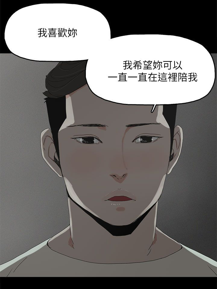 妻子的替身漫画,第83章：大海（完结）4图