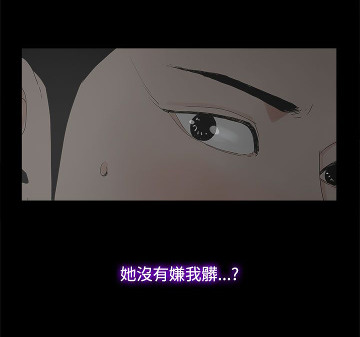 妻子的替身漫画,第11章：包装1图