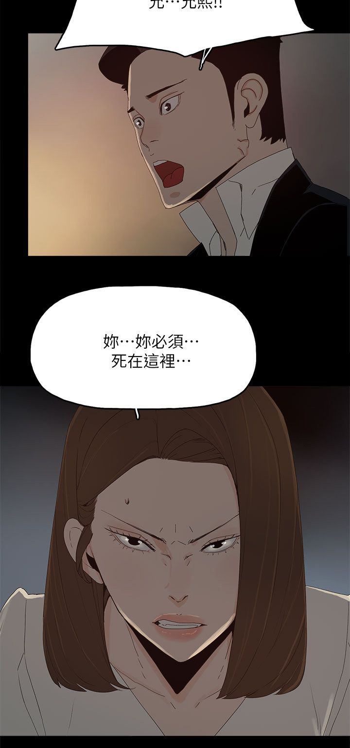 妻子的替身漫画,第83章：大海（完结）2图