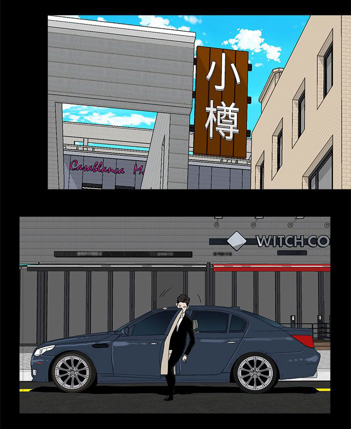 妻子的替身漫画,第78章：迷昏1图