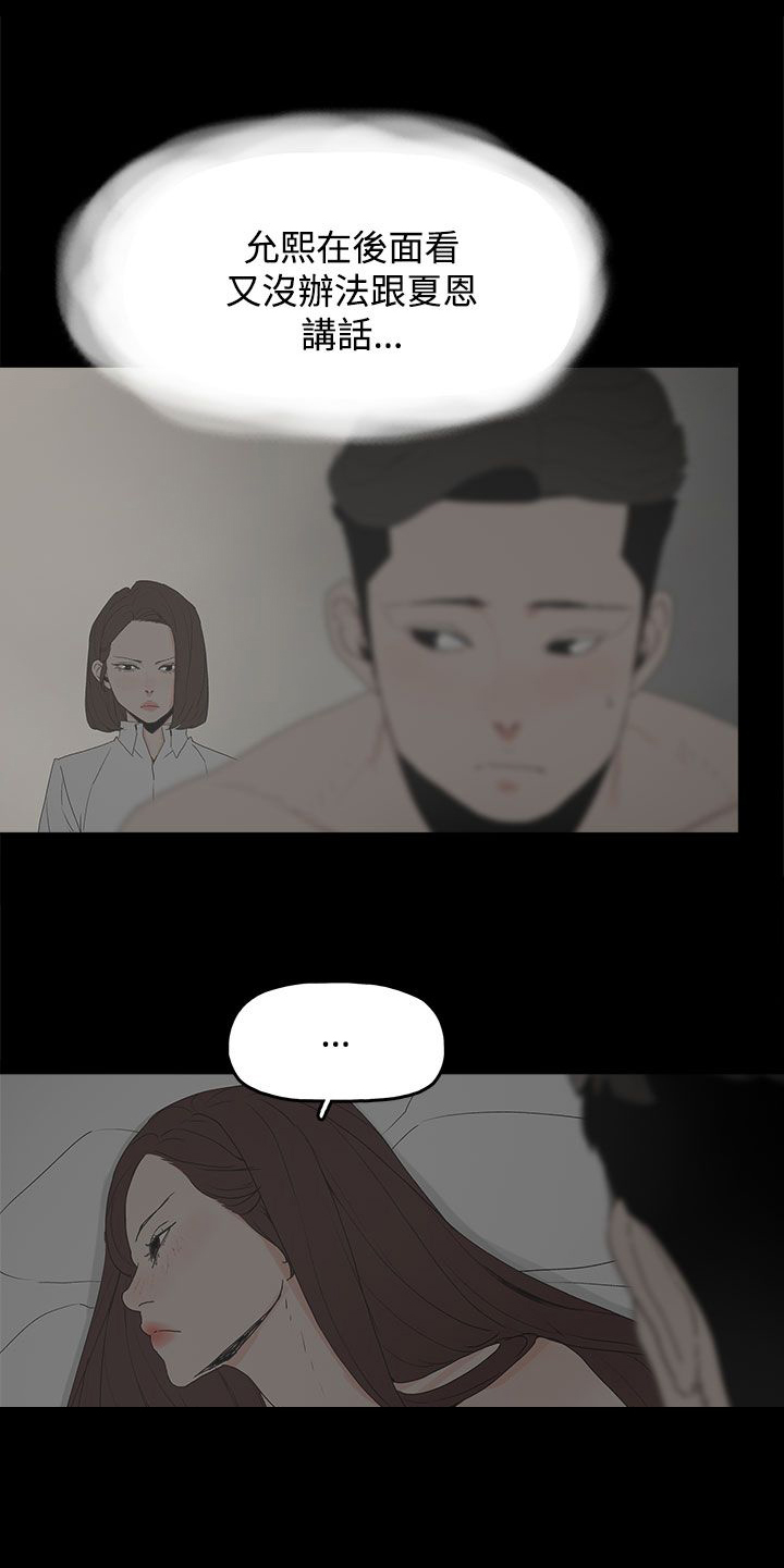 妻子的谎言连续剧漫画,第32章：沉默3图