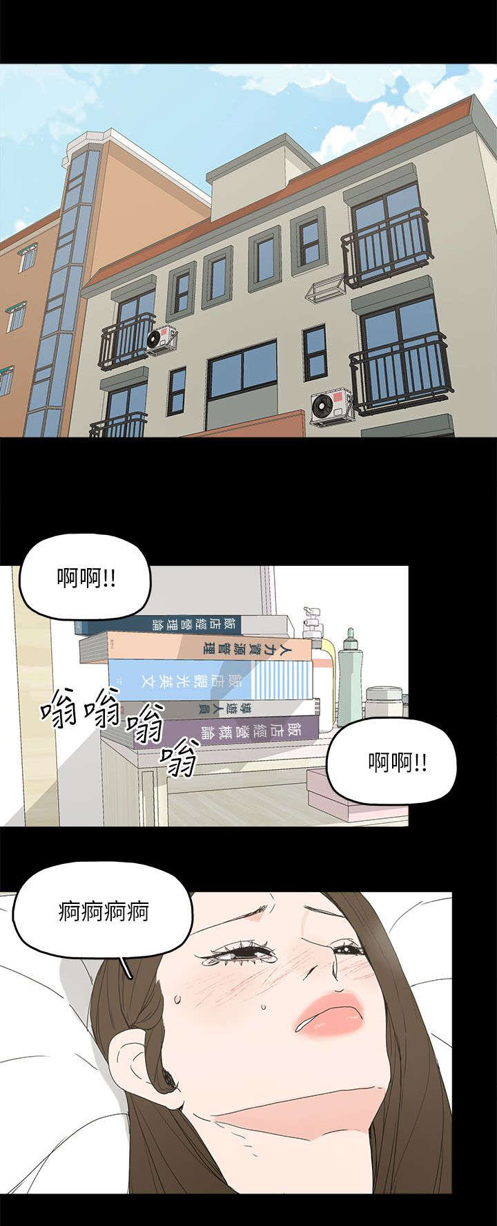 妻子的替身漫画,第61章：妻子的过往1图