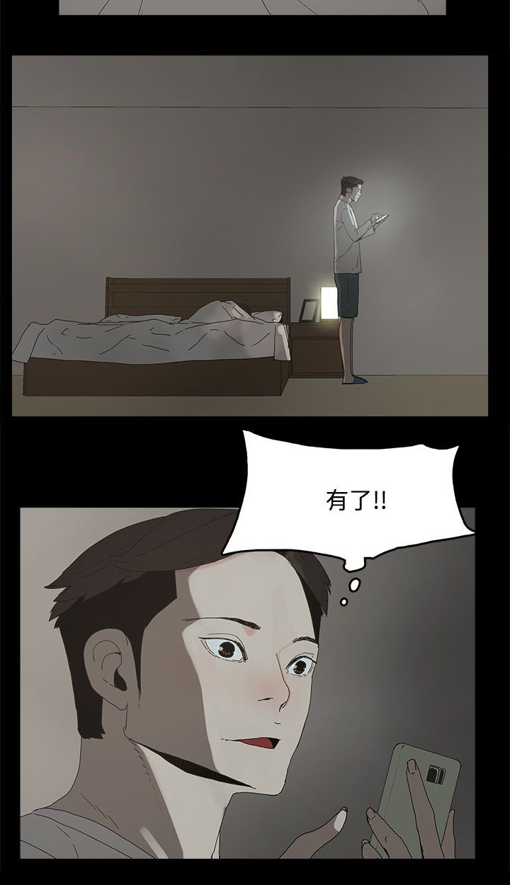 妻子的替身漫画,第34章：照片2图