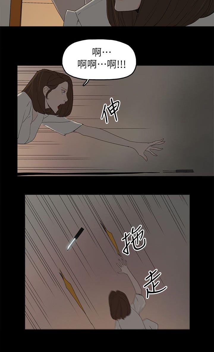 妻子的替身漫画,第82章：你爱过我吗3图