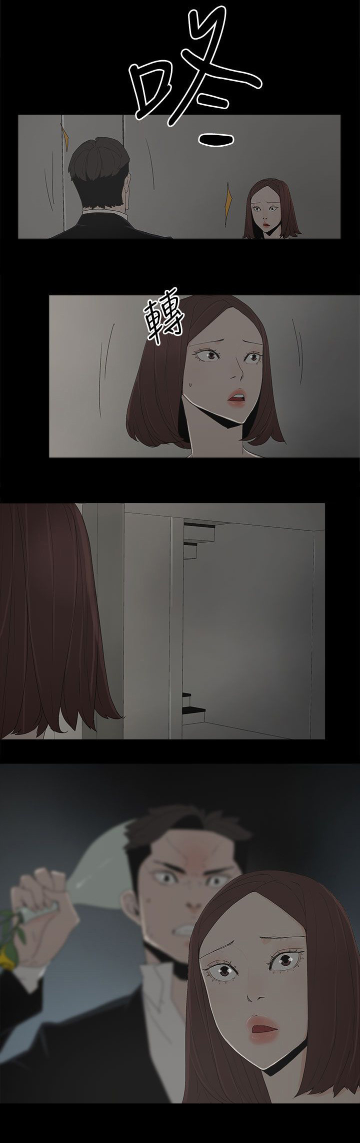 妻子的替身漫画,第80章：亮光2图