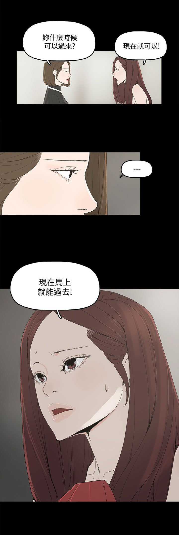 妻子的替身小说版漫画,第5章：见面，查验1图