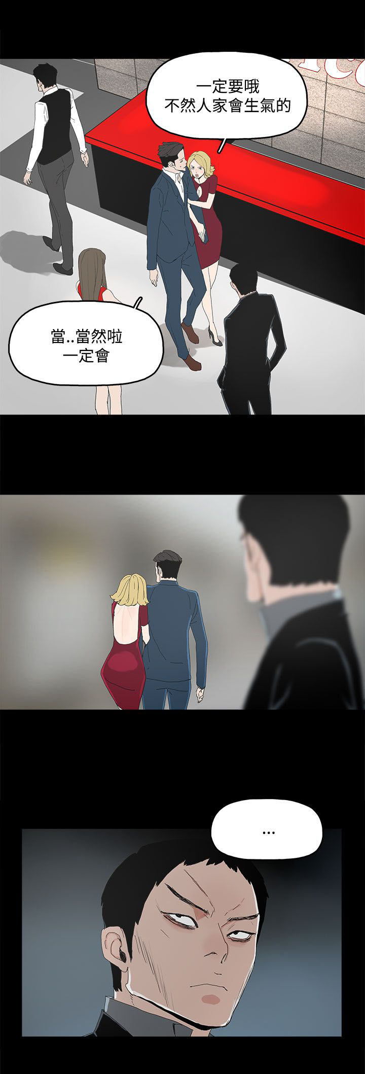 妻子的替身漫画,第37章：瓮中之鳖5图