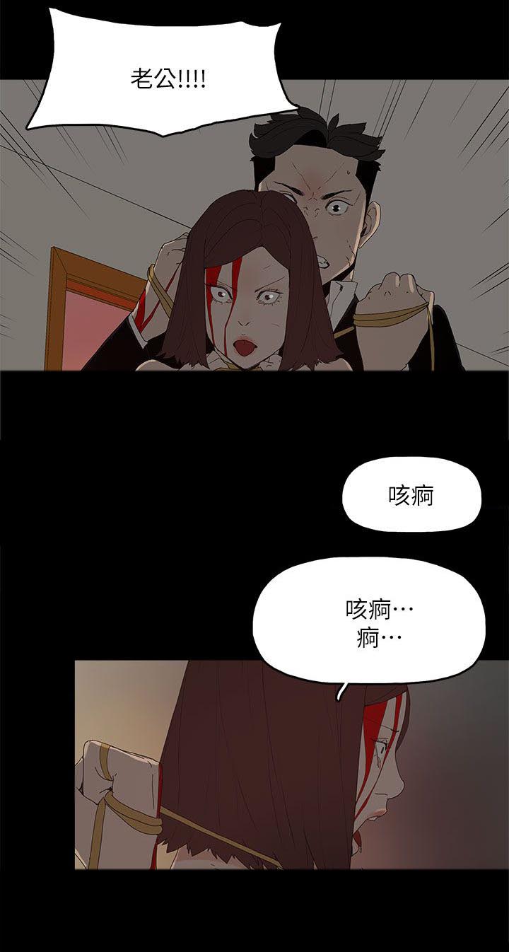 妻子的替身漫画,第82章：你爱过我吗2图