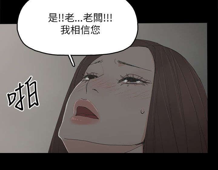妻子的替身漫画,第61章：妻子的过往5图