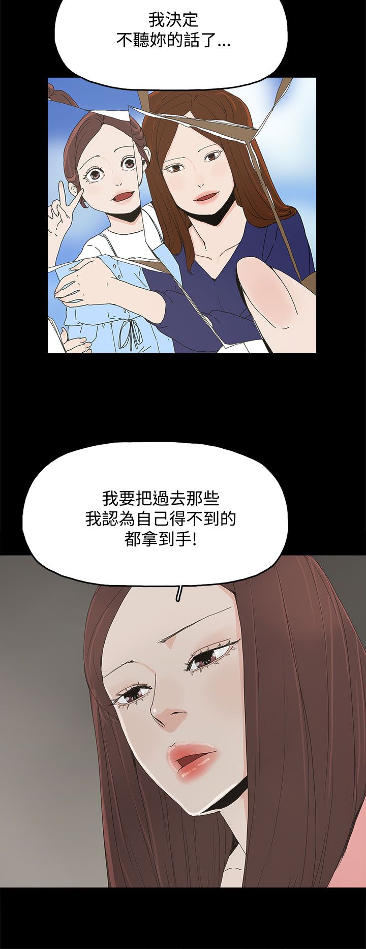 妻子的替身小说版漫画,第43章：生孩子1图