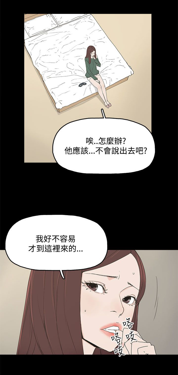 妻子的替身漫画,第13章：那扇门4图
