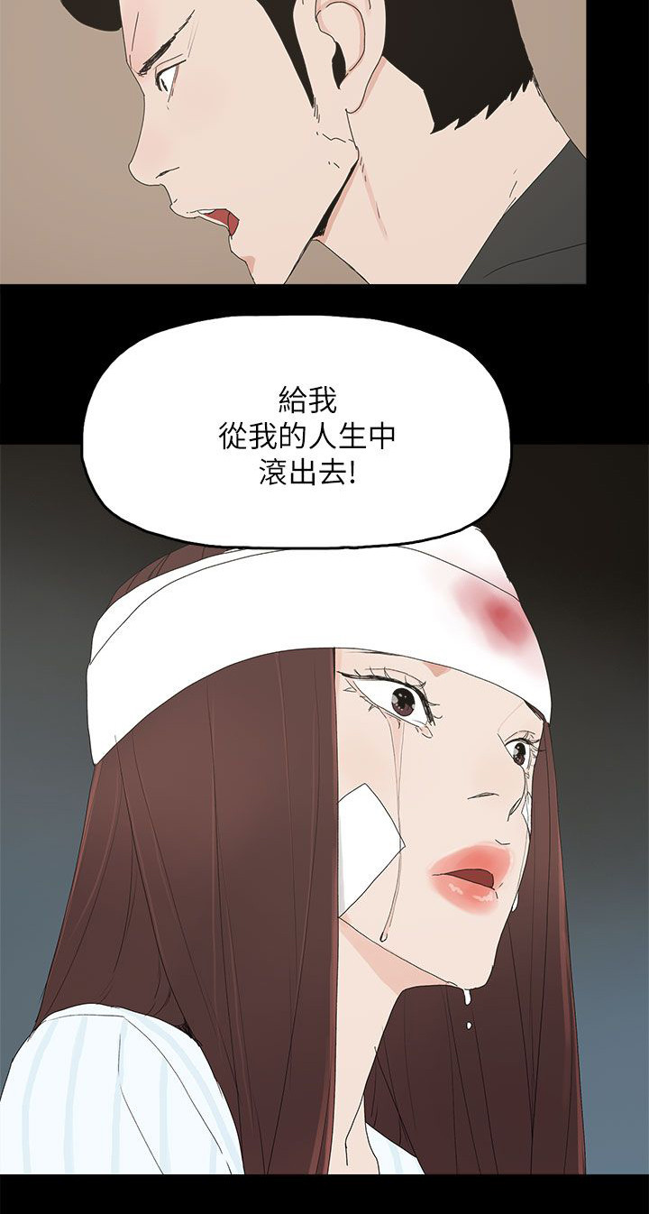 妻子的替身君晨结局漫画,第77章：绝不原谅2图