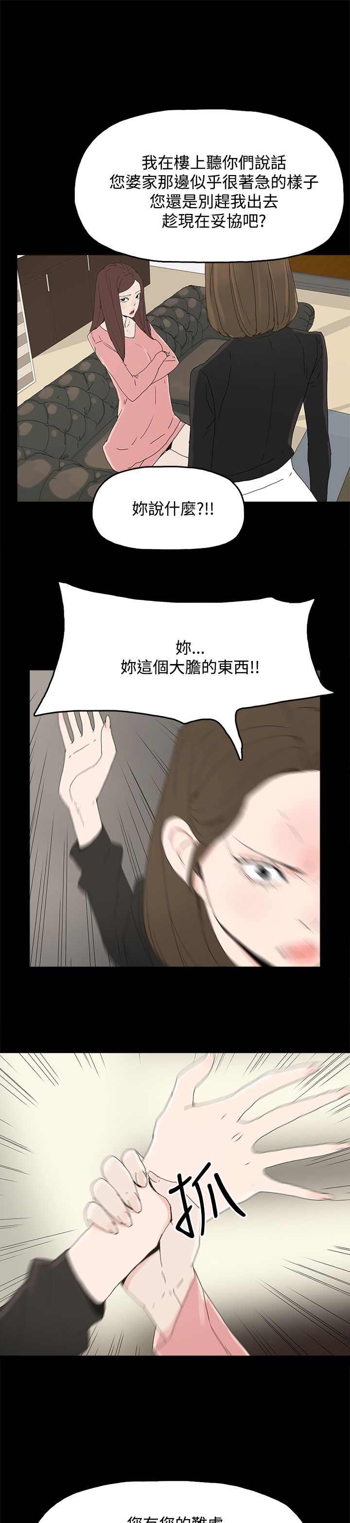 妻子的替身漫画,第43章：生孩子1图