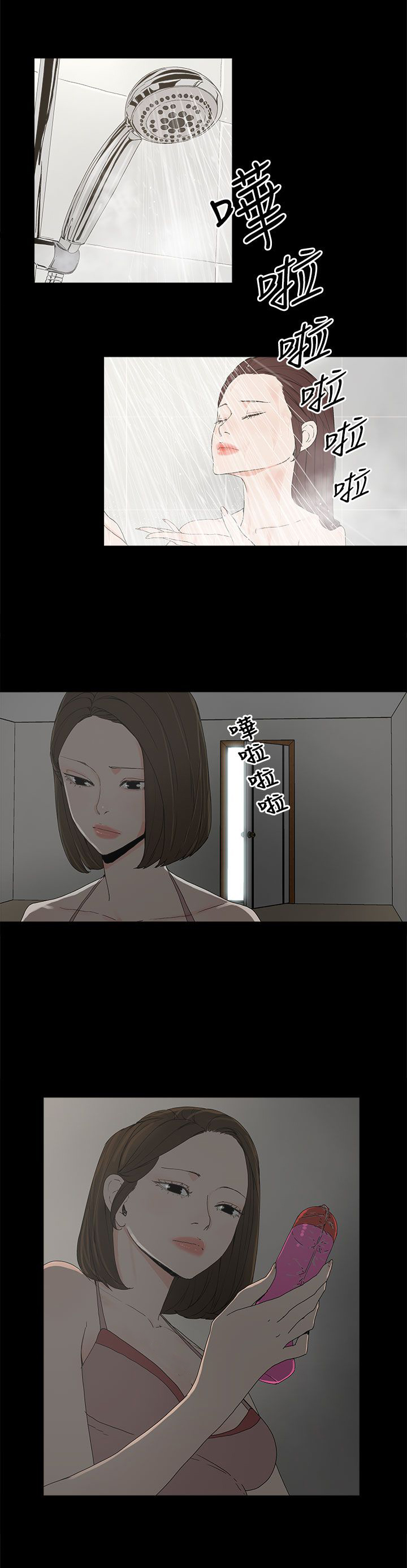 妻子的替身漫画,第11章：包装3图